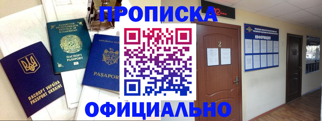 временная регистрация надежно в Малой Вишере