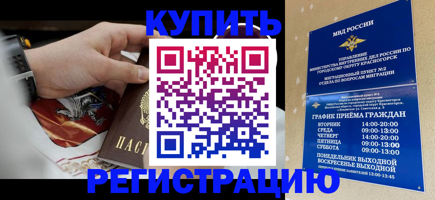 прописка ребенка в Малой Вишере