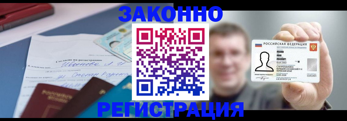 регистрация в Малой Вишере